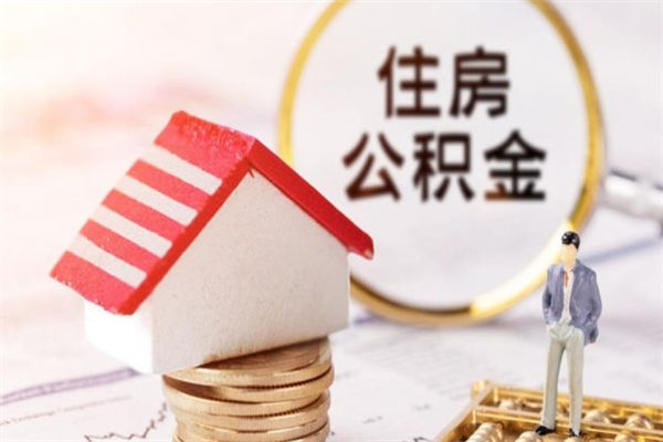 铜陵欠了一身债能否提取公积金（欠债可以提取公积金吗）